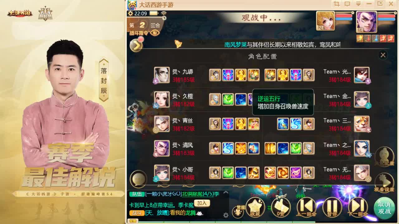 长安~来了！ 第5段