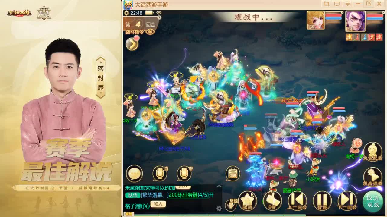 长安~来了！ 第6段