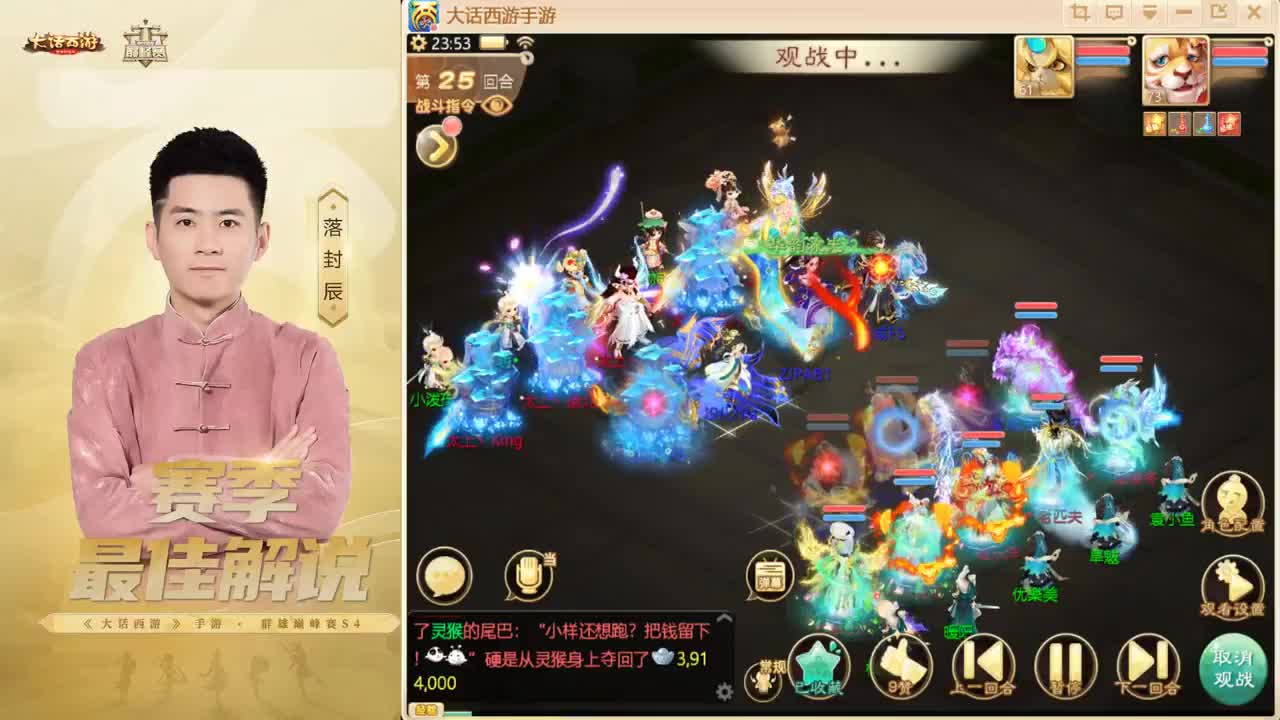 长安~来了！ 第9段