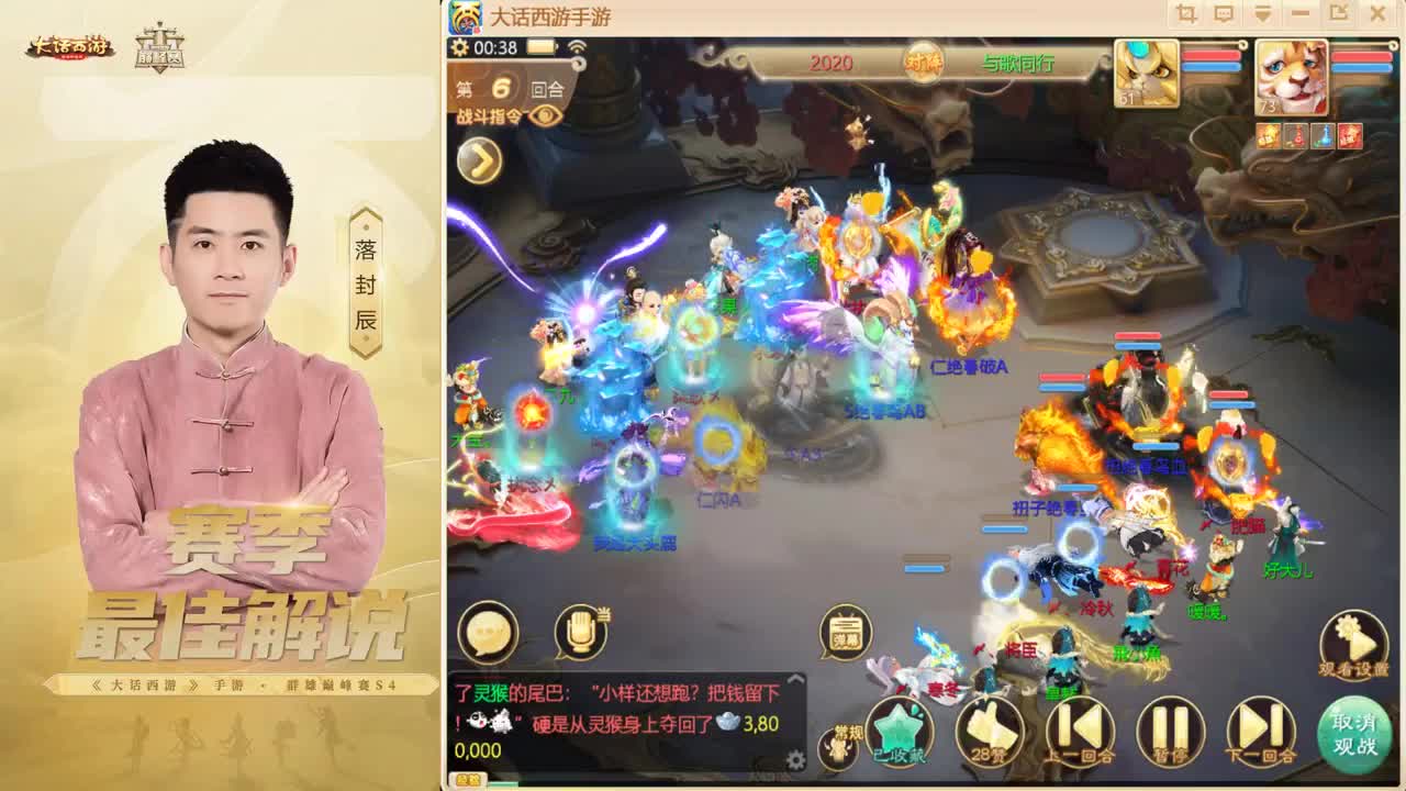 长安~来了！ 第10段