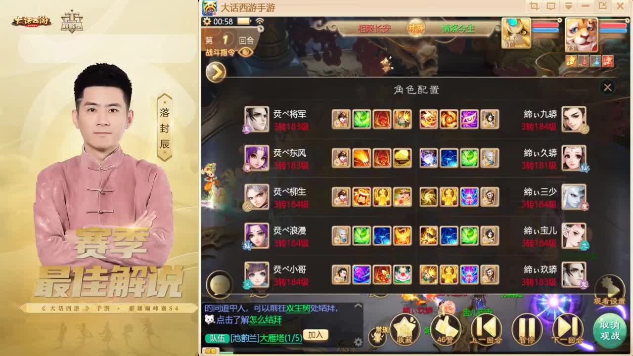 长安~来了！ 第11段