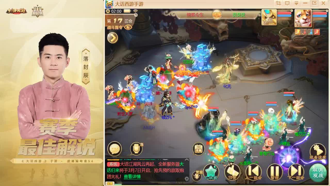 长安~来了！ 第13段