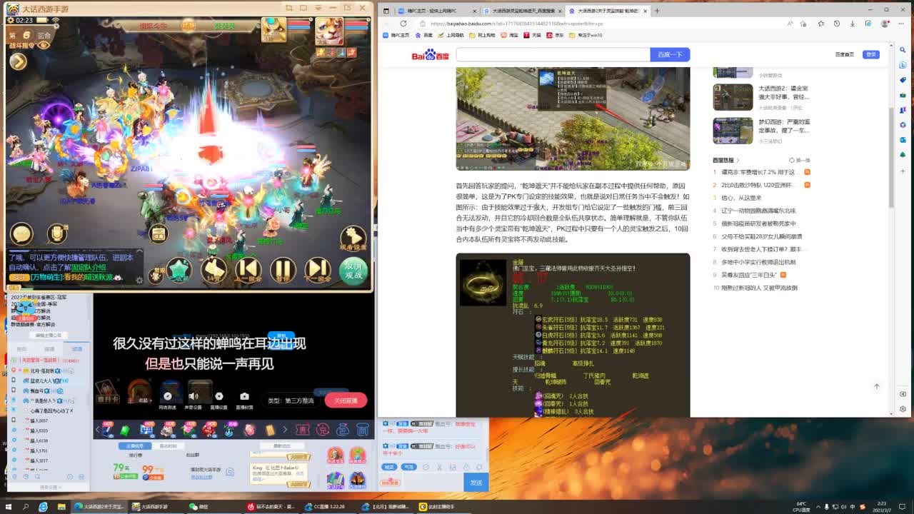 长安~来了！ 第14段