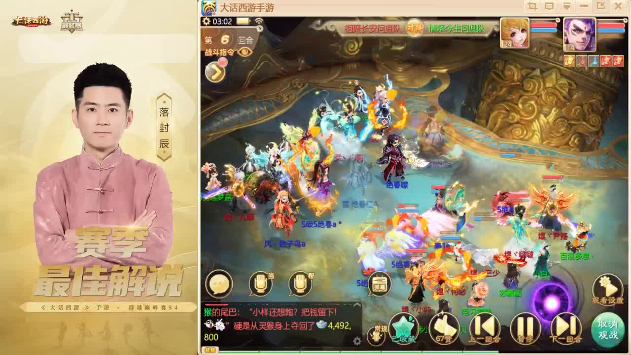 长安~来了！ 第15段