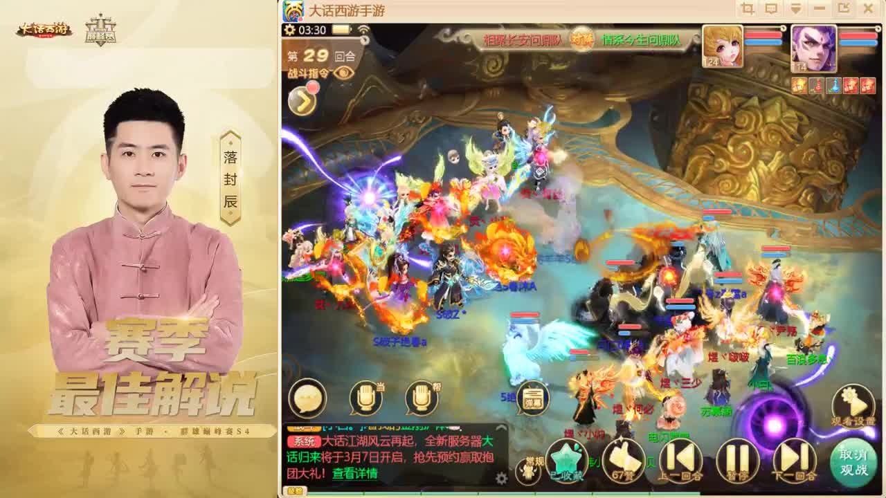 长安~来了！ 第16段