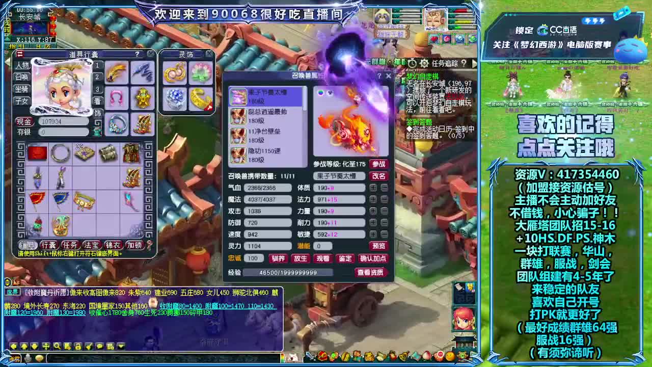 175第一视角直播剑会！ 第1段