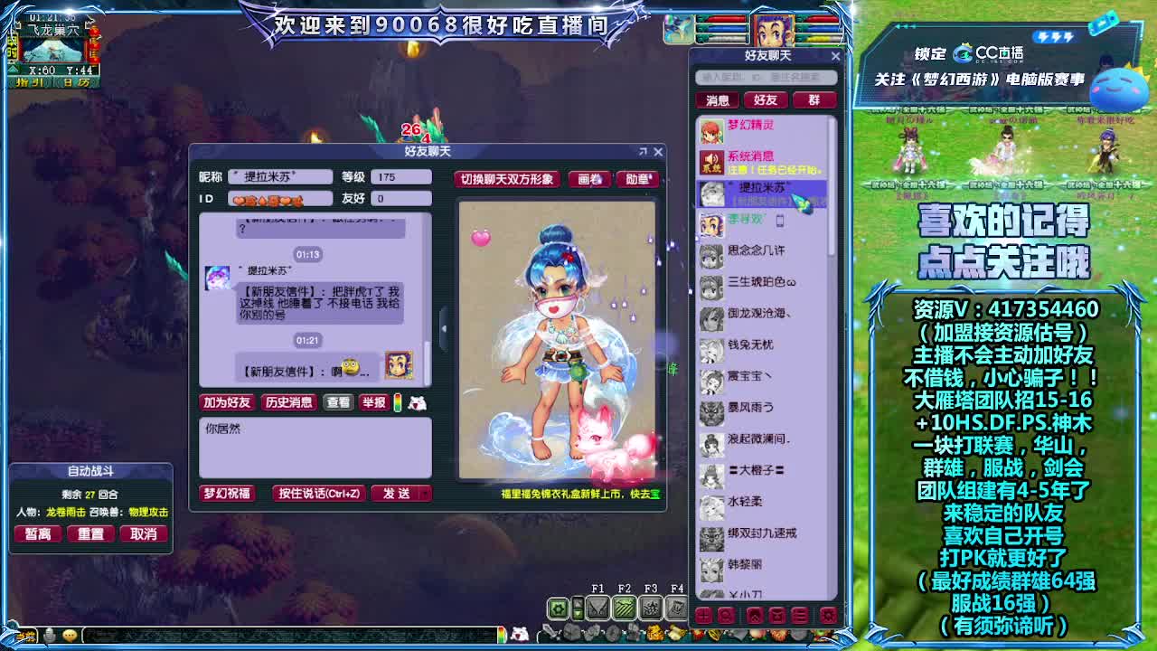 175第一视角直播剑会！ 第2段