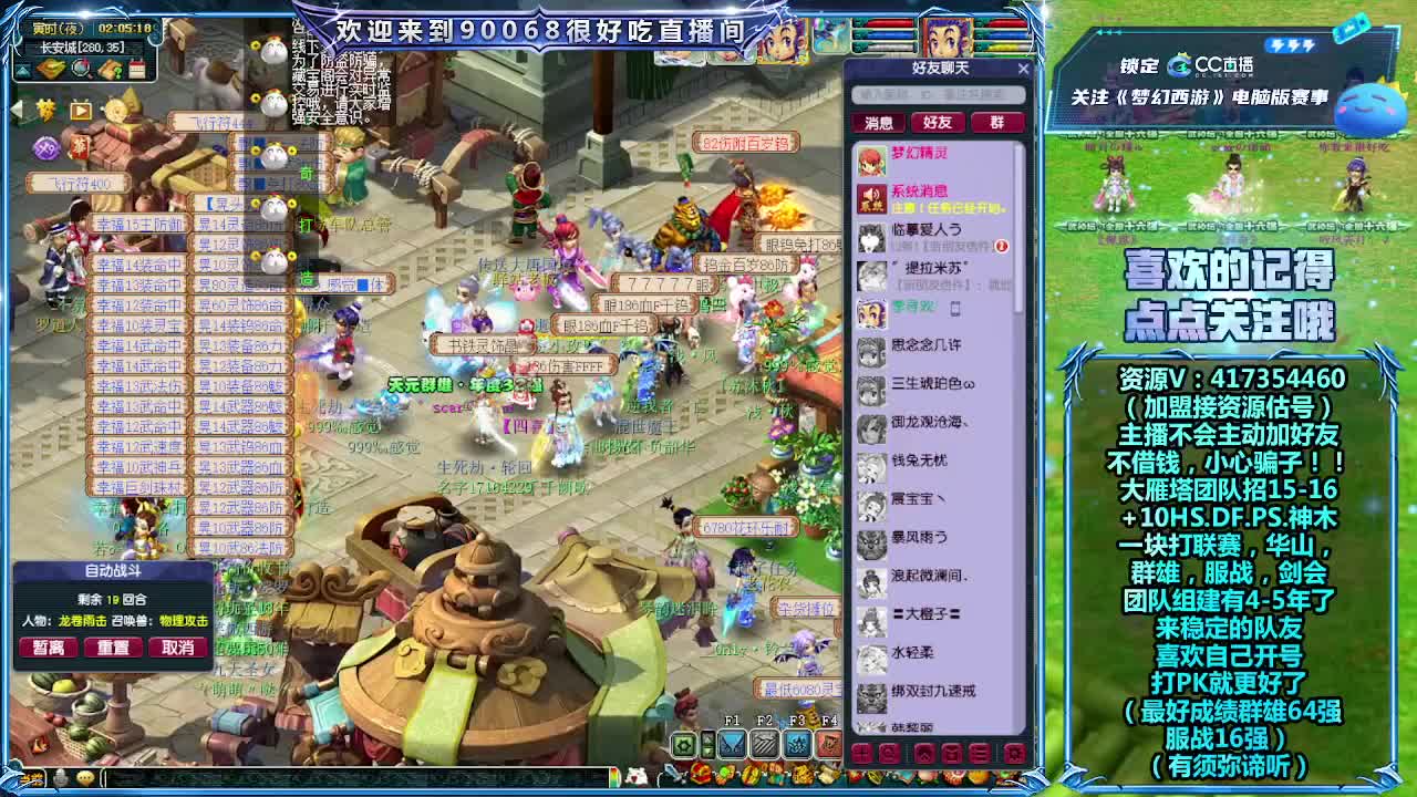 175第一视角直播剑会！ 第3段