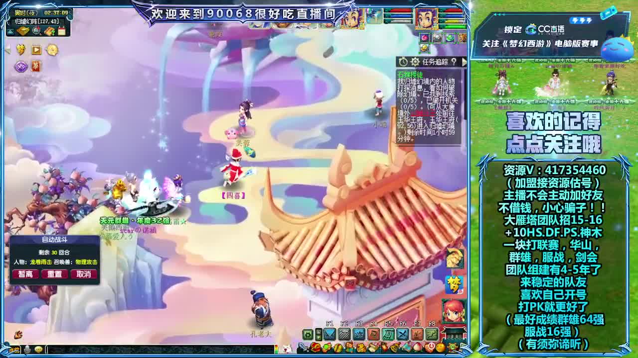 175第一视角直播剑会！ 第4段