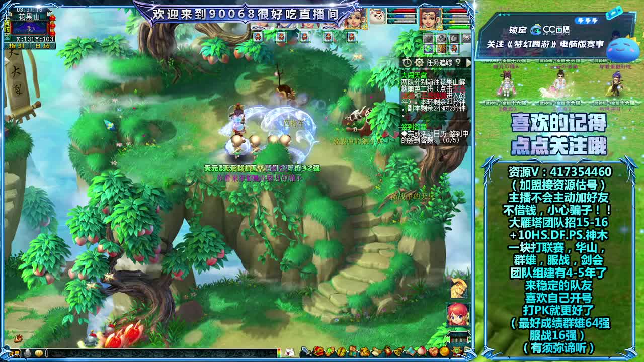 175第一视角直播剑会！ 第6段