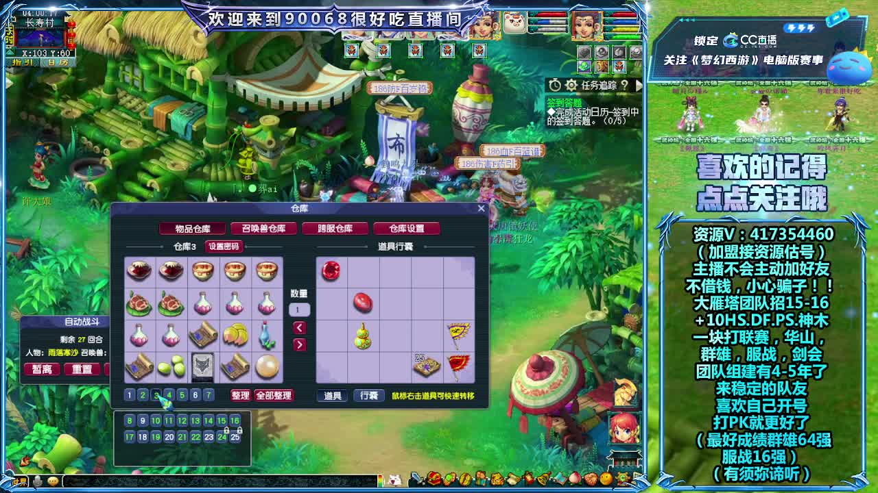 175第一视角直播剑会！ 第7段