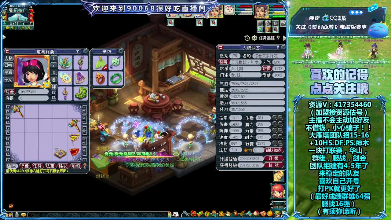 175第一视角直播剑会！ 第8段