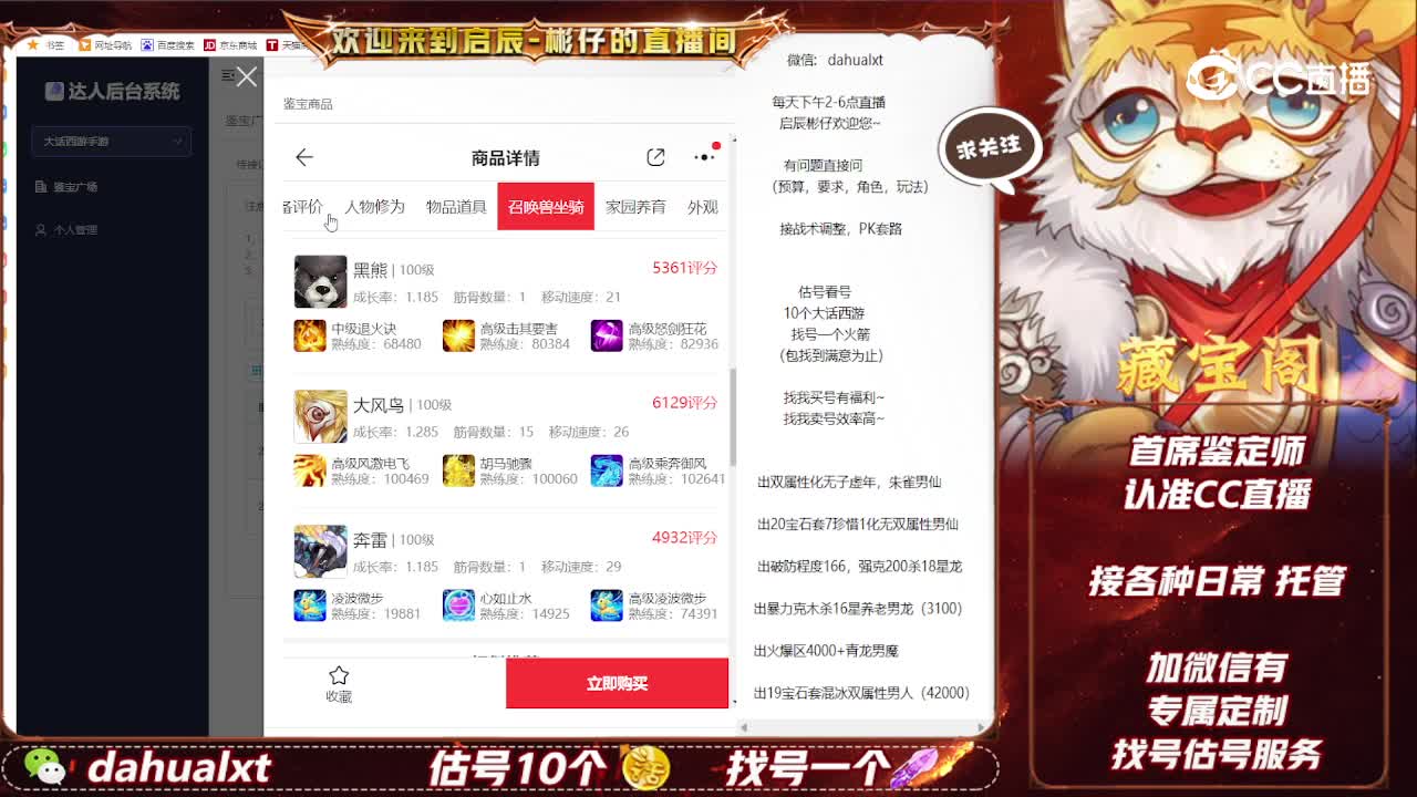 九州男魔