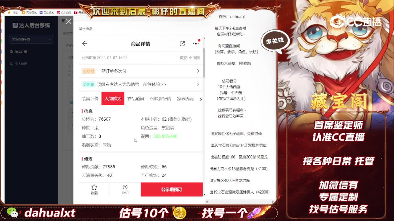 玉兔迎春