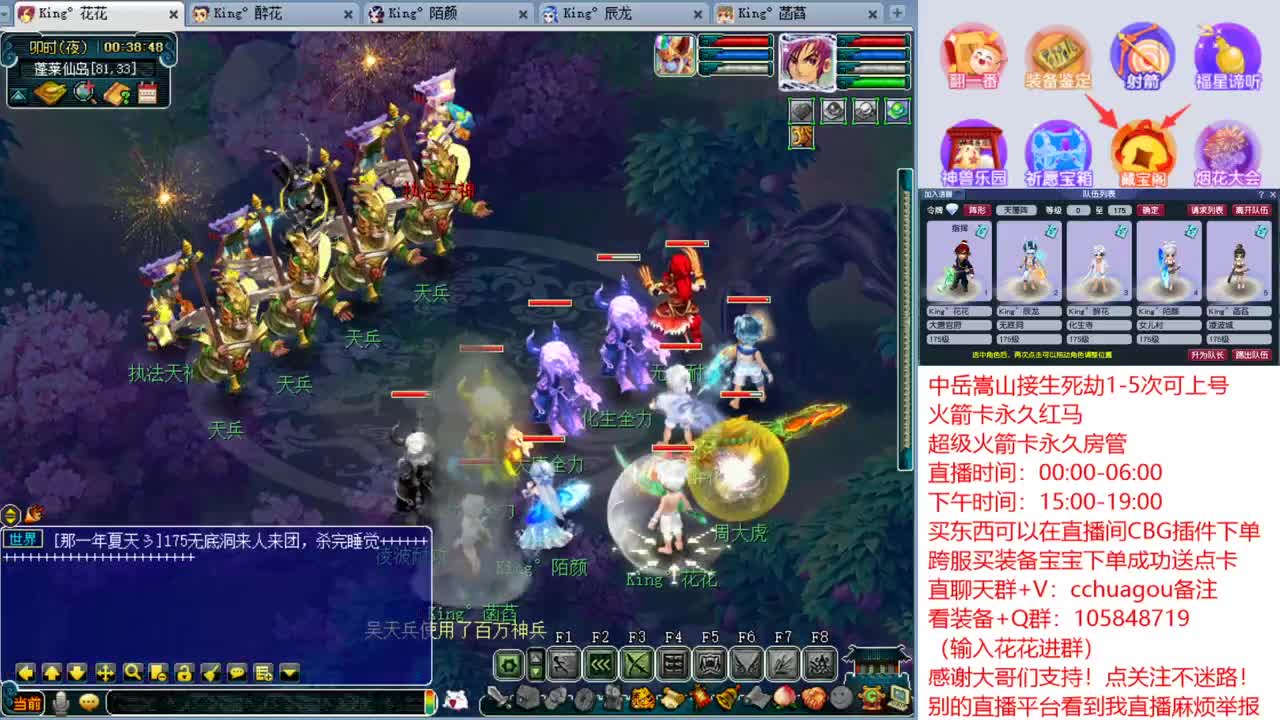 175专业归墟生死劫日常：进来聊会？ 第2段