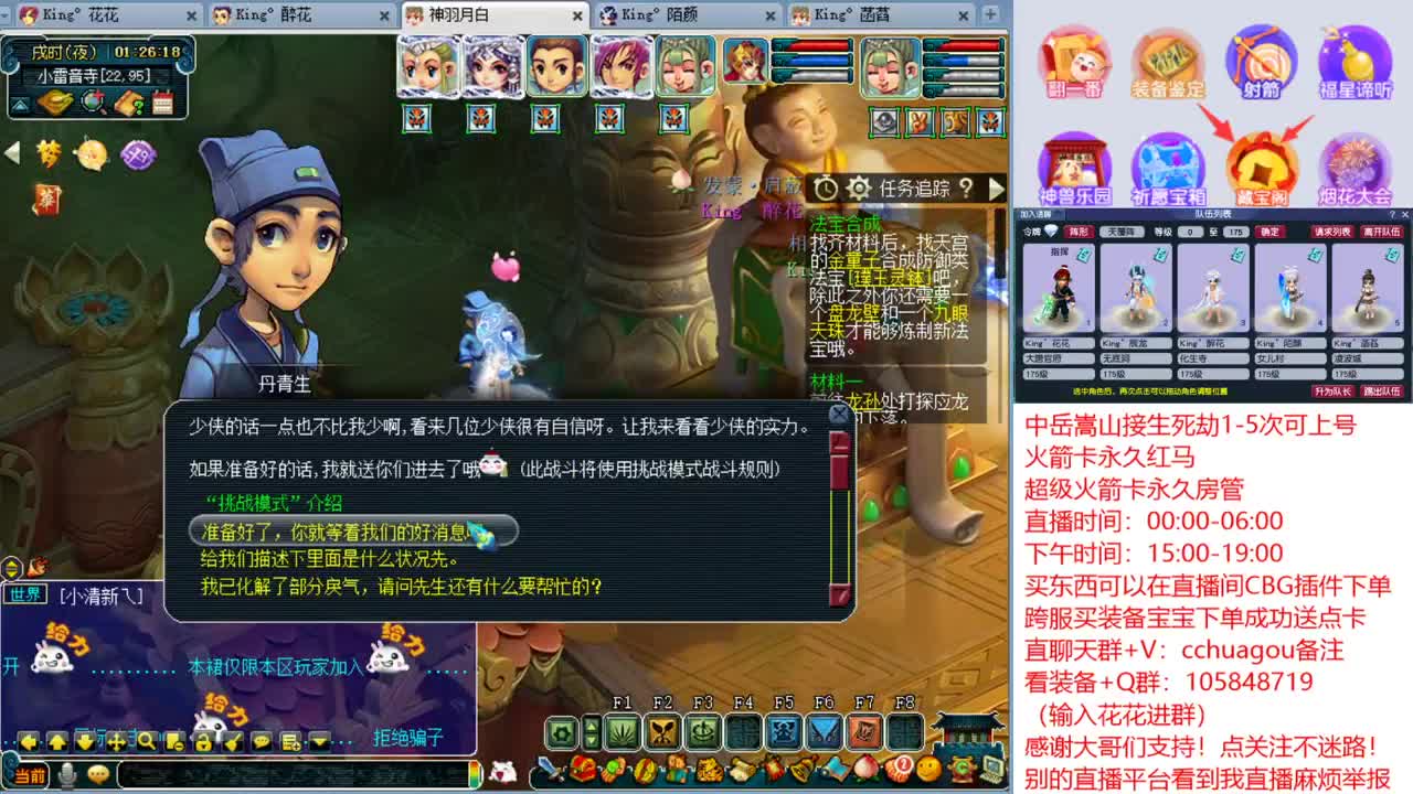 175专业归墟生死劫日常：进来聊会？ 第3段