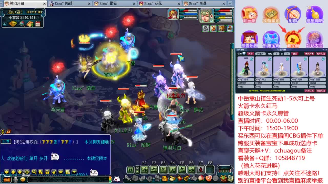 175专业归墟生死劫日常：进来聊会？ 第7段