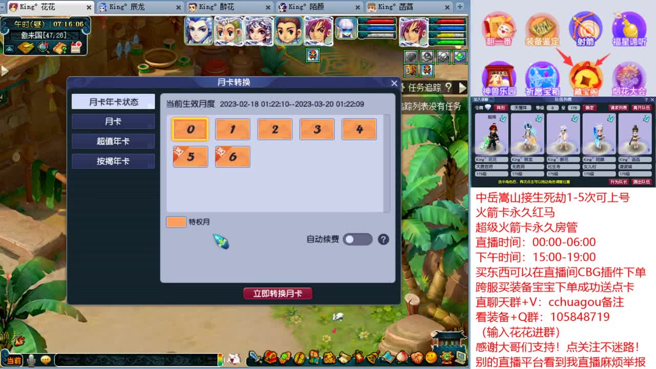 175专业归墟生死劫日常：进来聊会？ 第3段
