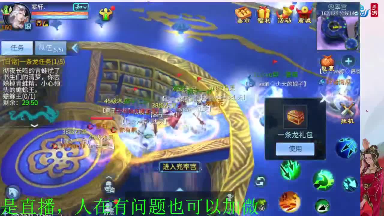有没有老铁上点礼物过下任务 第2段