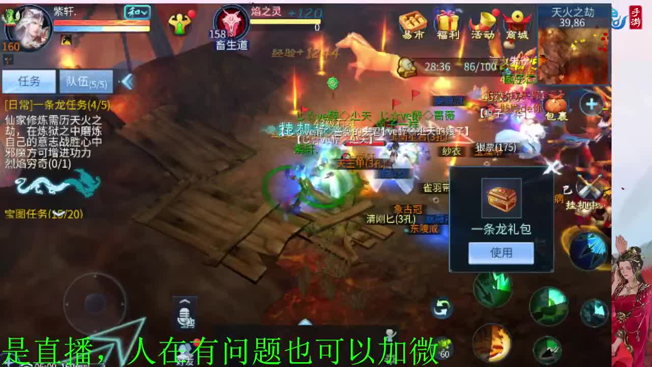有没有老铁上点礼物过下任务 第3段