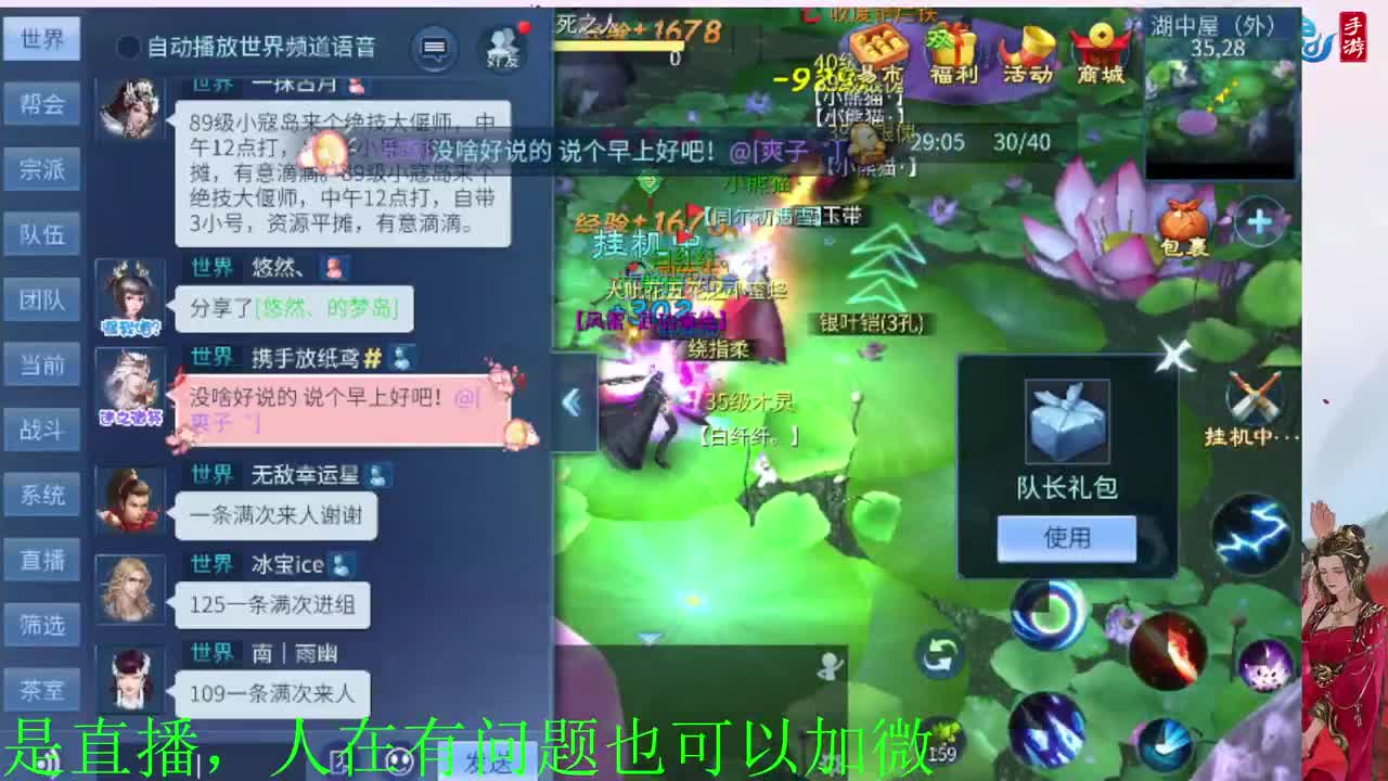 有没有老铁上点礼物过下任务 第8段