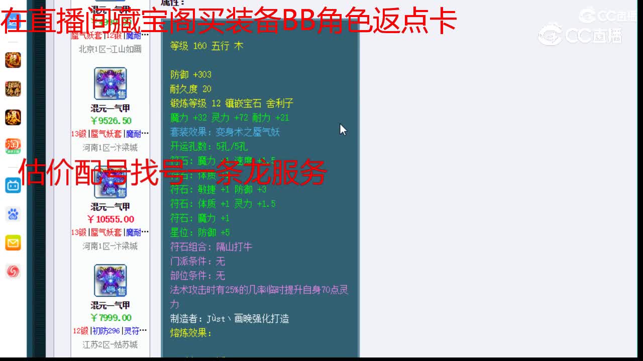 【主播点评】混元一气甲