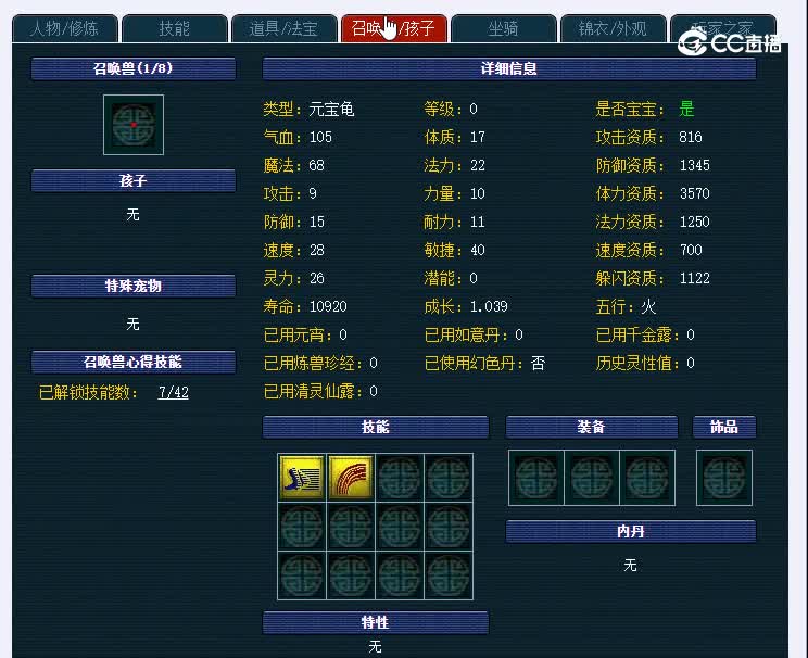 普陀山129玉皇顶