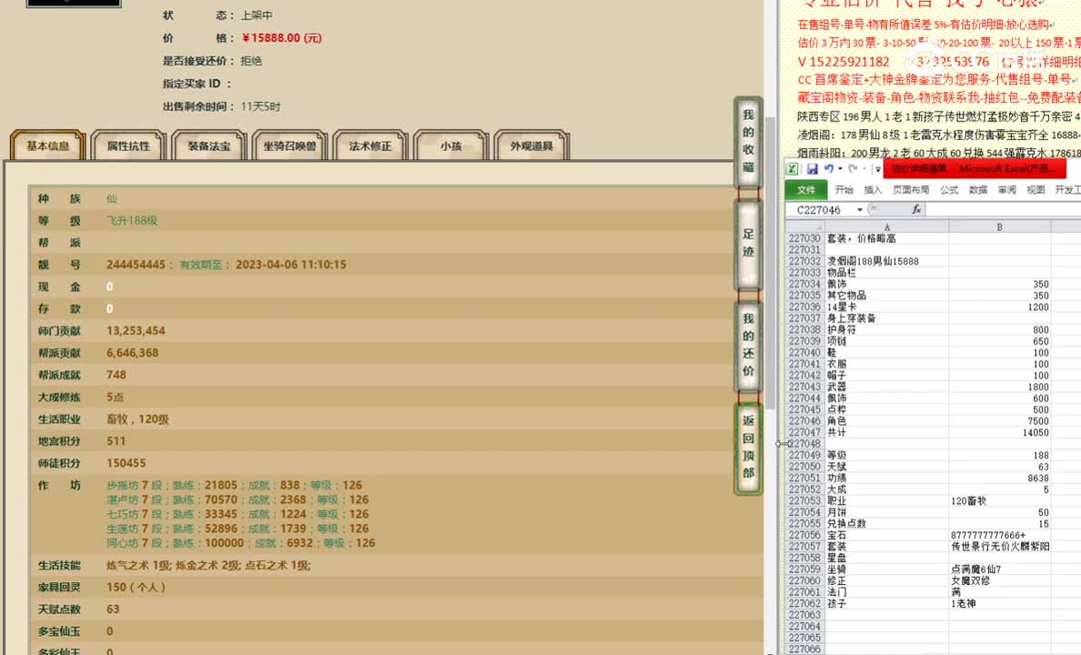 凌烟阁188男仙15888