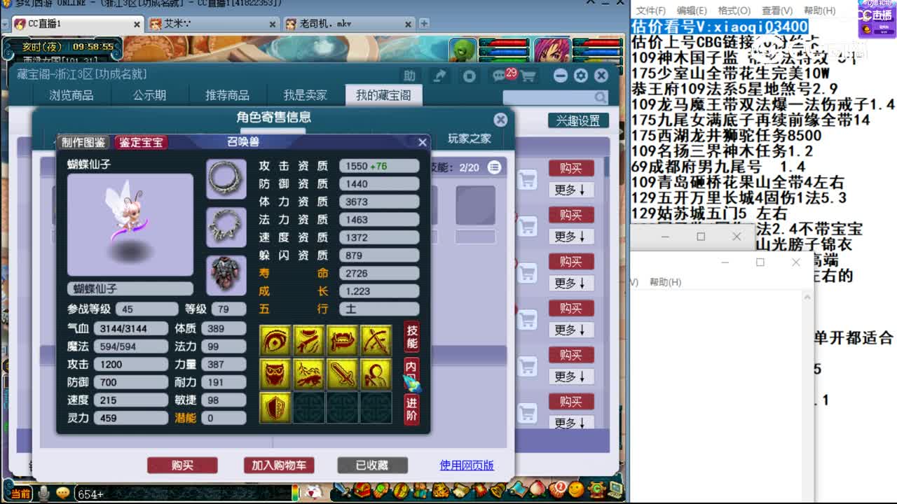 【主播点评】化生寺