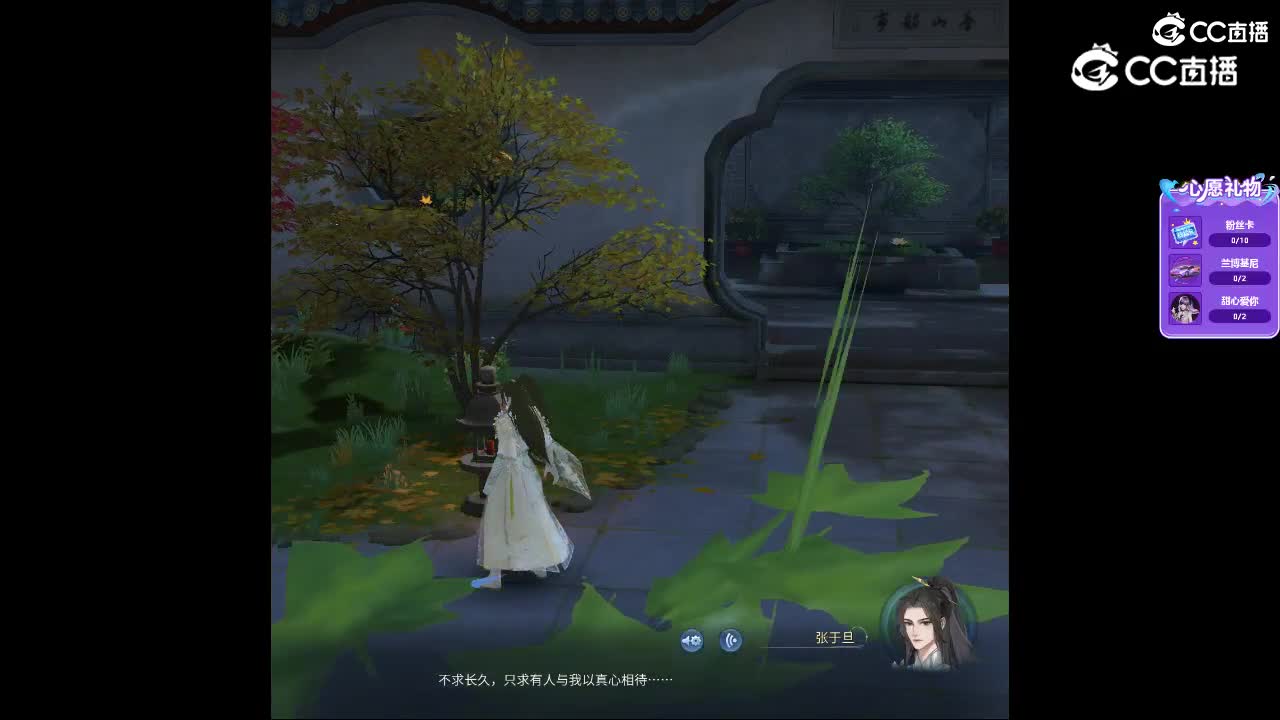 不求真心，只求有人于我真心相待