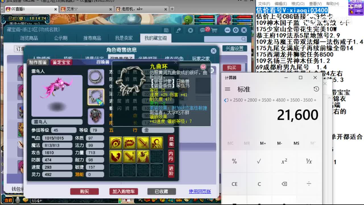 【主播点评】方寸山