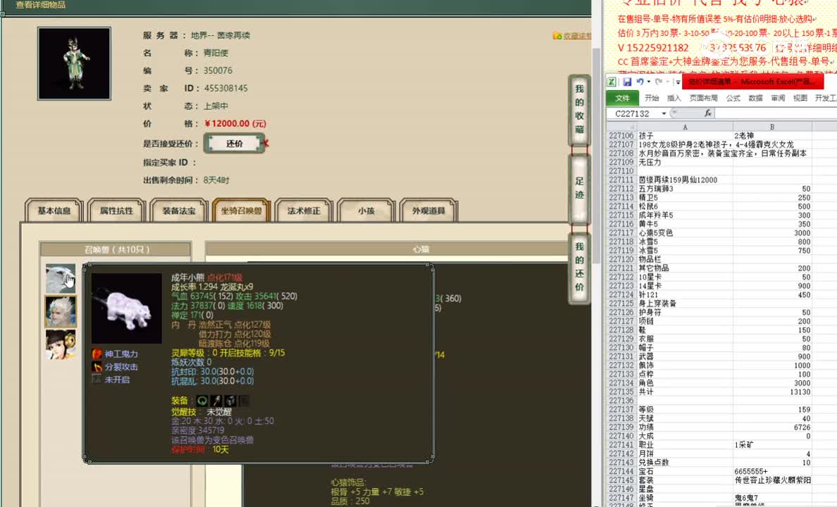 茵缘再续159男仙12000