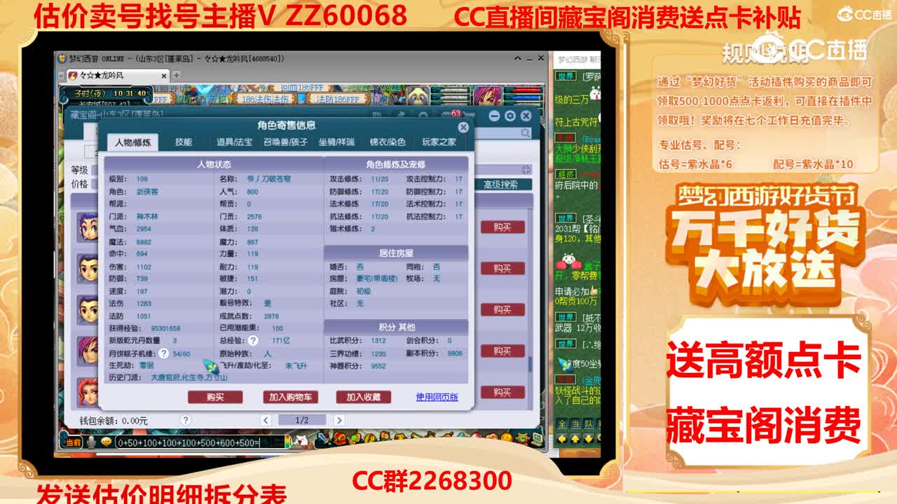 【主播点评】33310999
