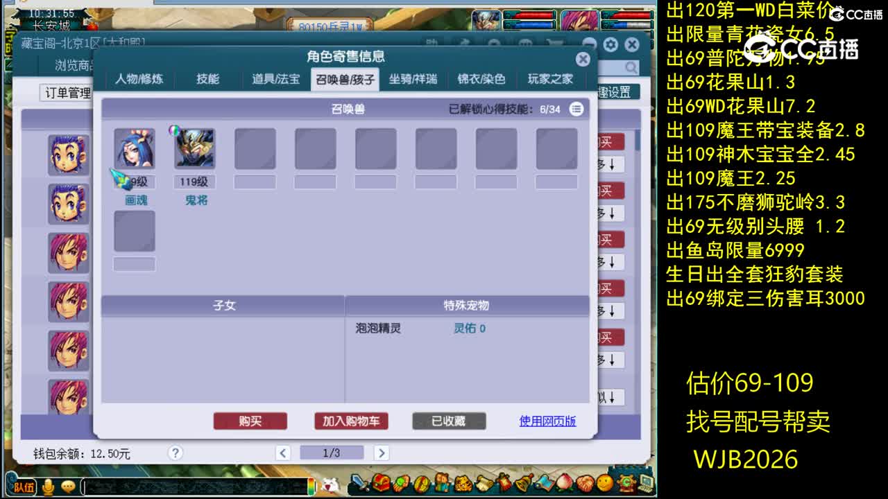 【主播点评】凌波城