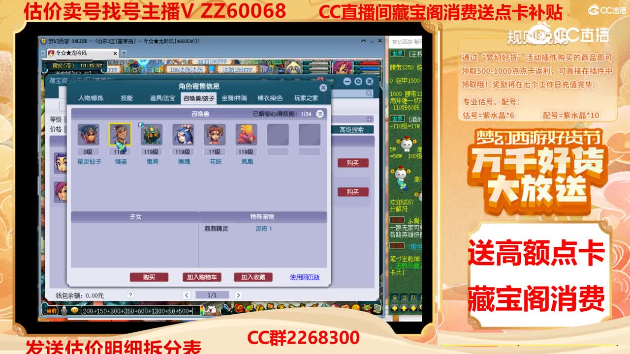 【主播点评】66777813