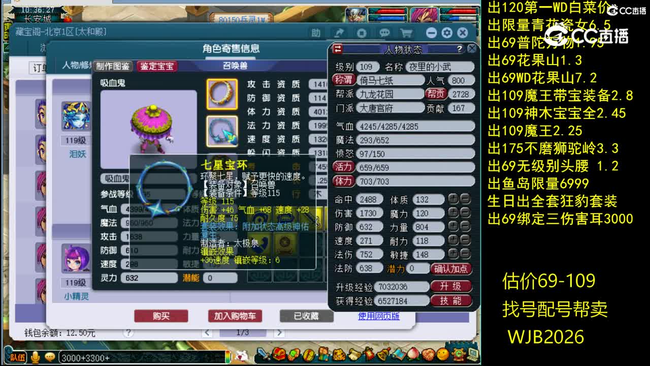 【主播点评】凌波城