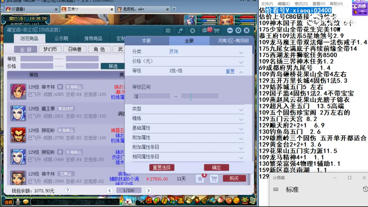 【主播点评】玉蝶翩