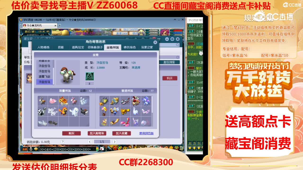 【主播点评】29817276