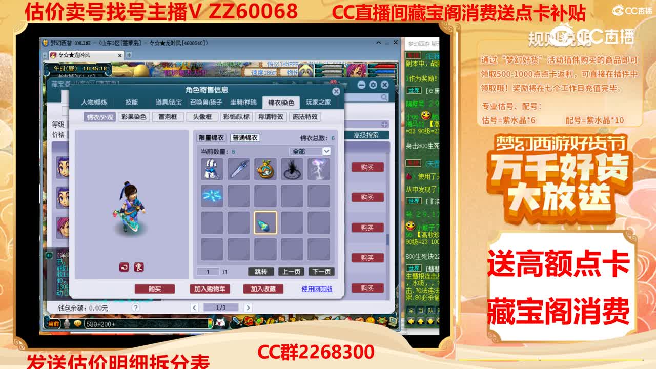 【主播点评】34077802