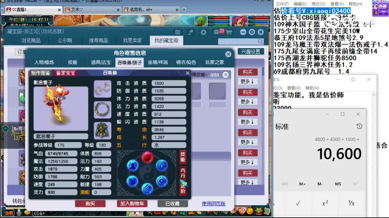 【主播点评】狮驼岭