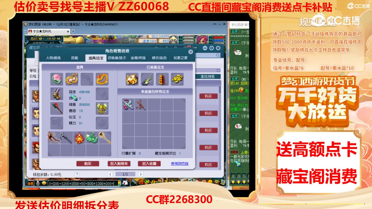 【主播点评】14501468