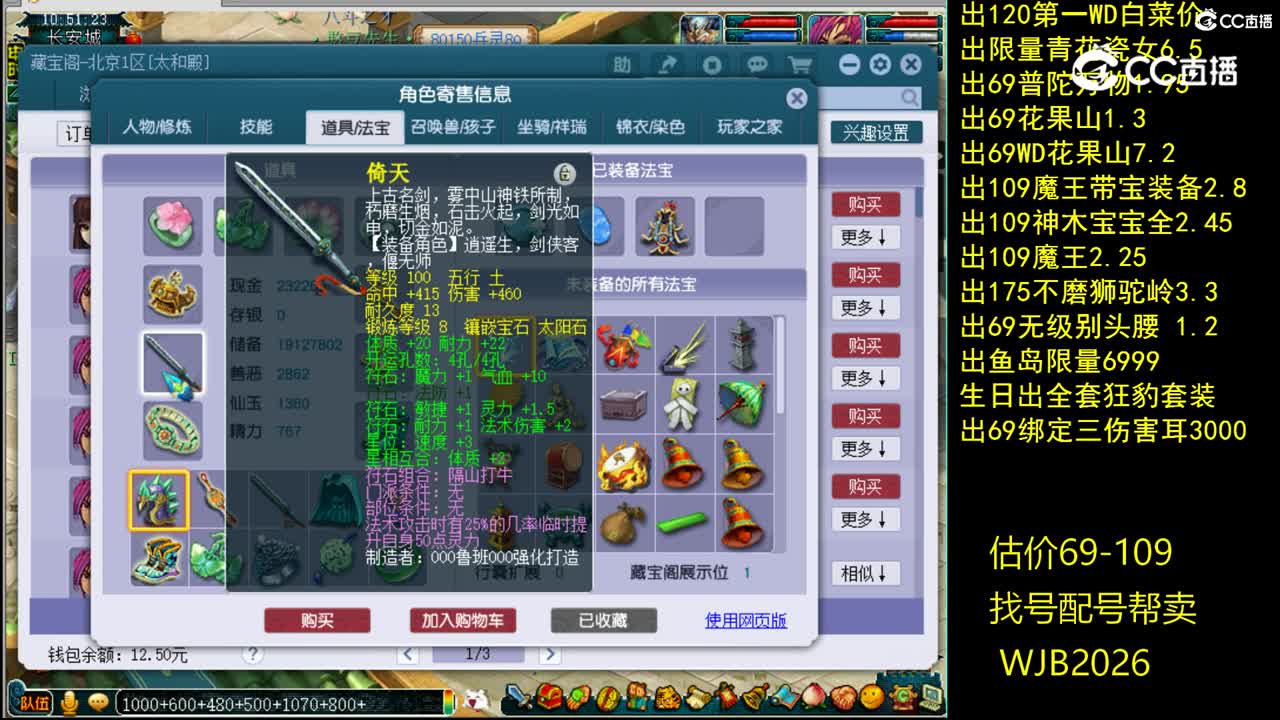 【主播点评】神木林