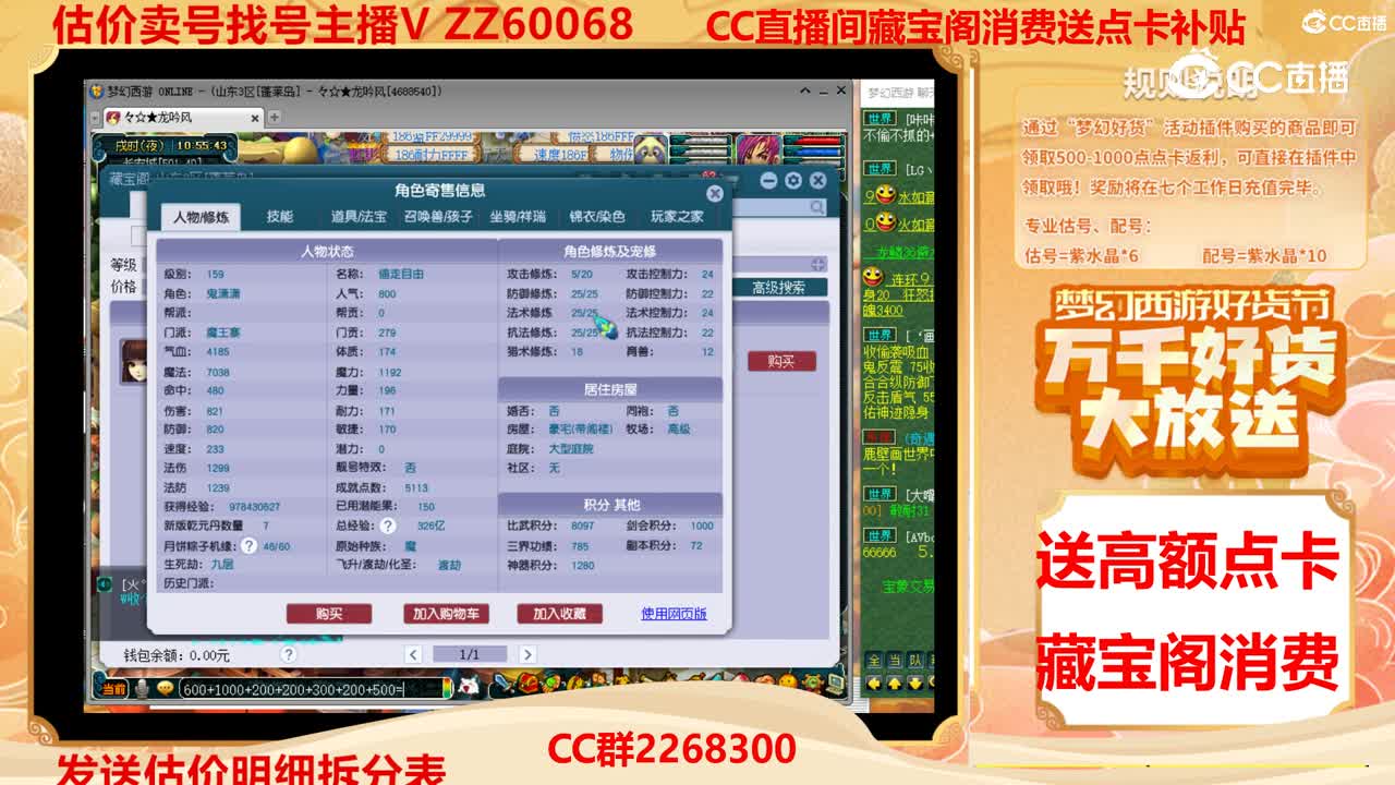 【主播点评】71243304