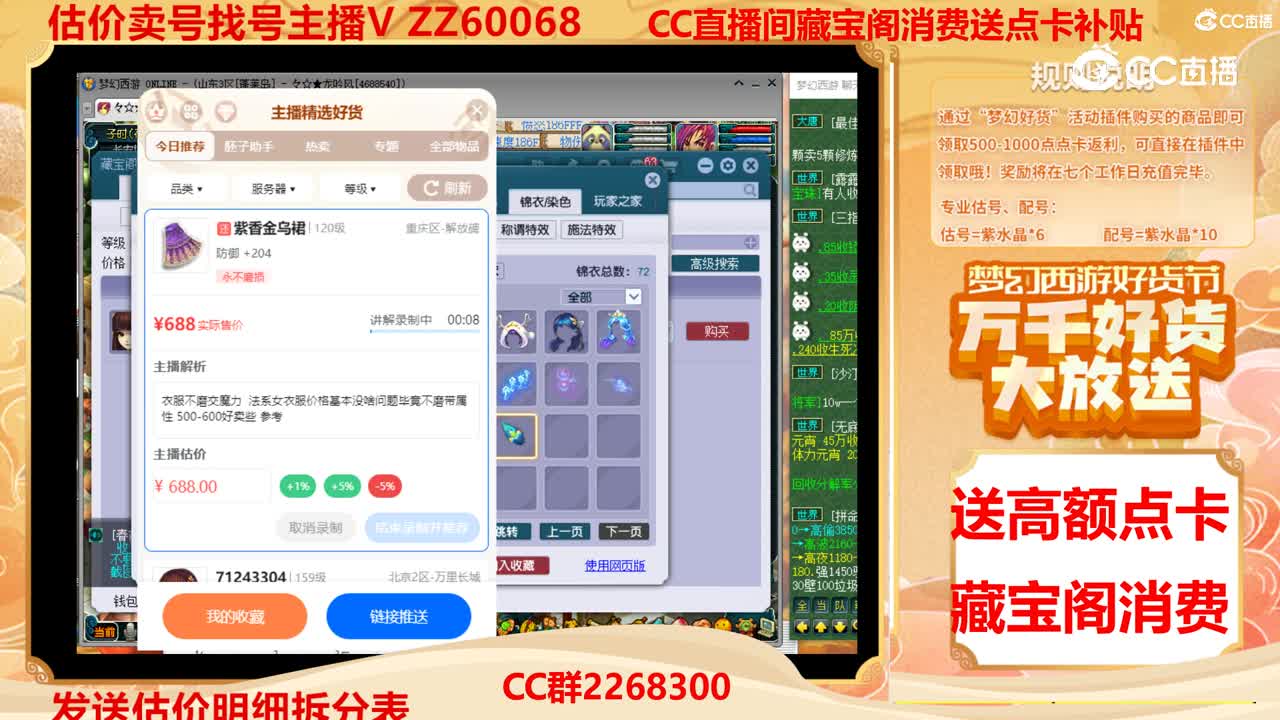 【主播点评】紫香金乌裙