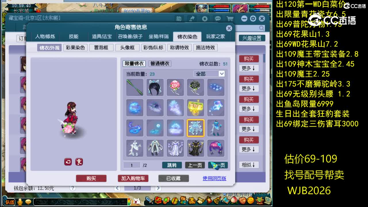 【主播点评】魔王寨