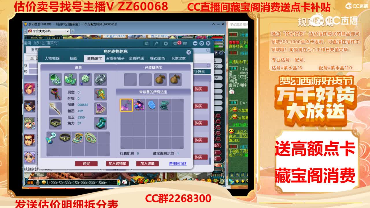 【主播点评】18096703