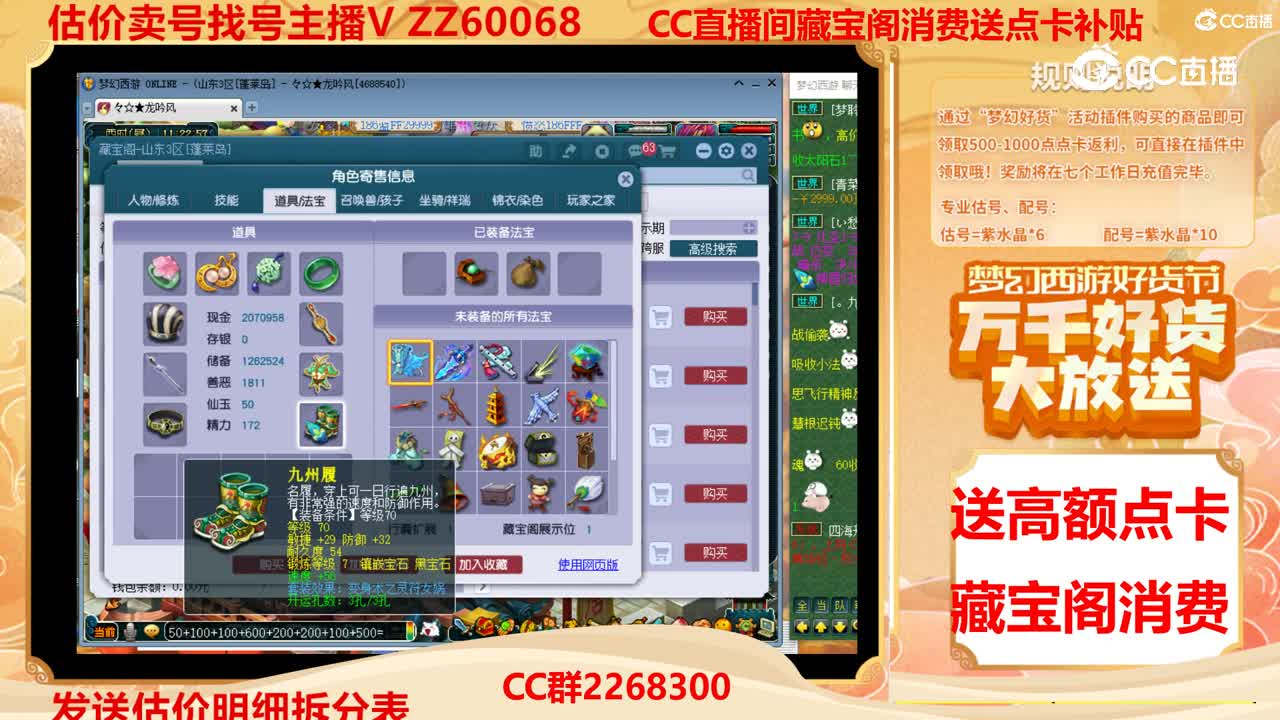 【主播点评】15590206