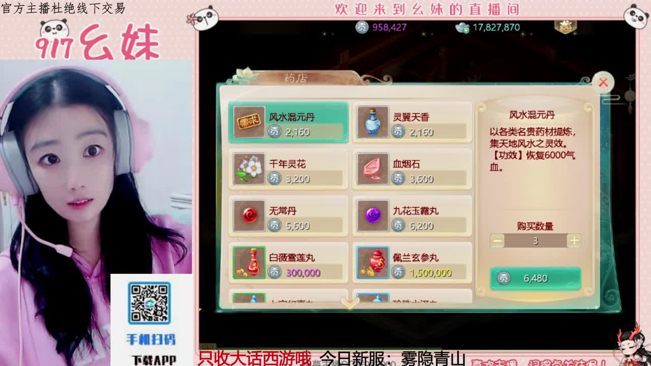 别翻了~就我了~ 第2段