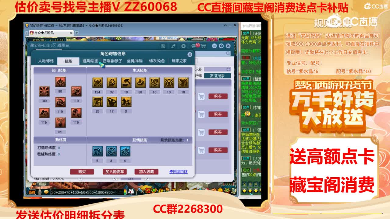 【主播点评】62693991