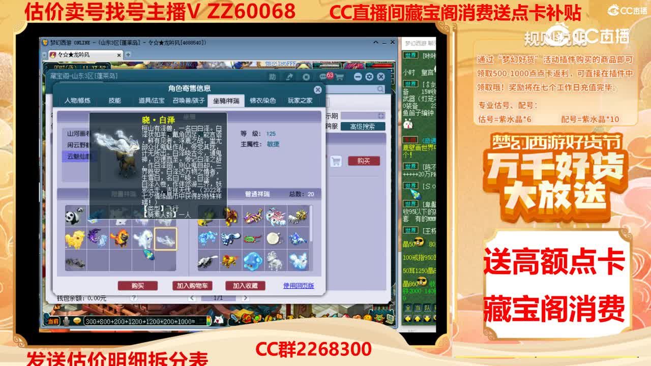 【主播点评】79044797